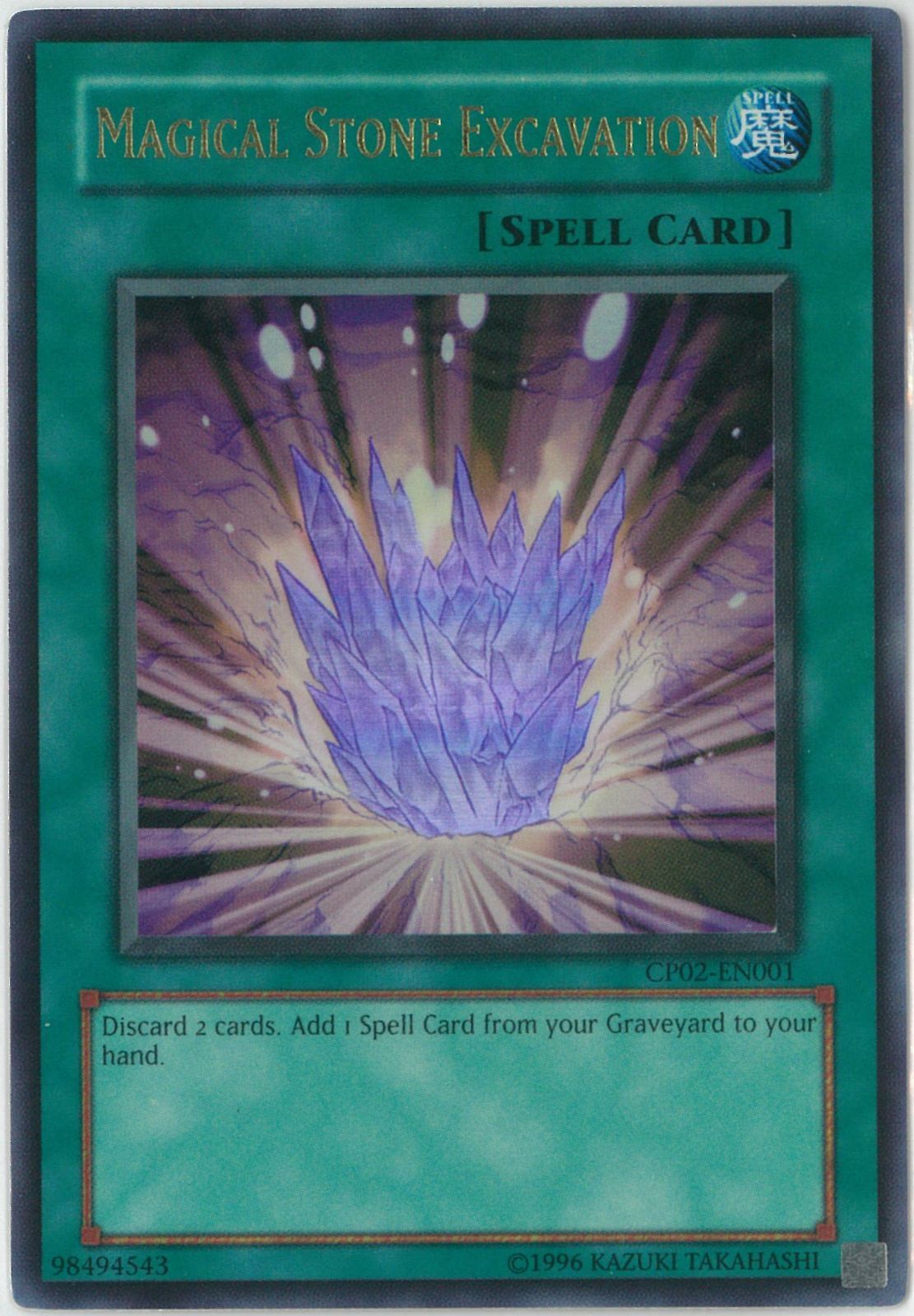 魔法石の採掘 CP02英語ウルトラ 遊戯王/英語版/北米版/魔法石の採掘/Magical Stone Excavation