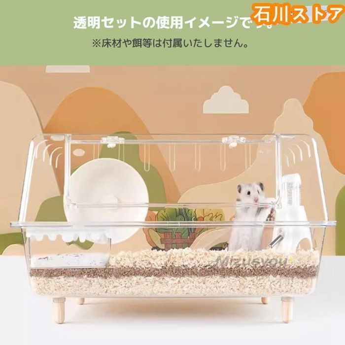 小動物 ケージ 大容量 業務用 透明度高い アクリル ハリネズミ