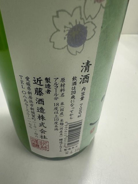 四国全県の日本酒5本セット パターン2