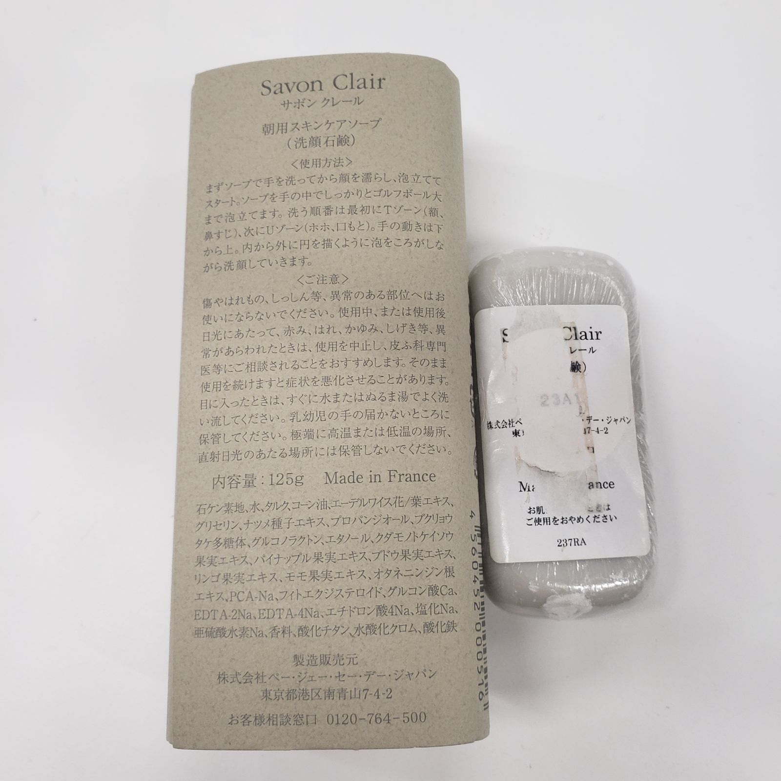 PGCD/P.G.C.D.　朝用/夜用　洗顔石鹸　125g 51waLpz76lL._AC_UL210_SR210,