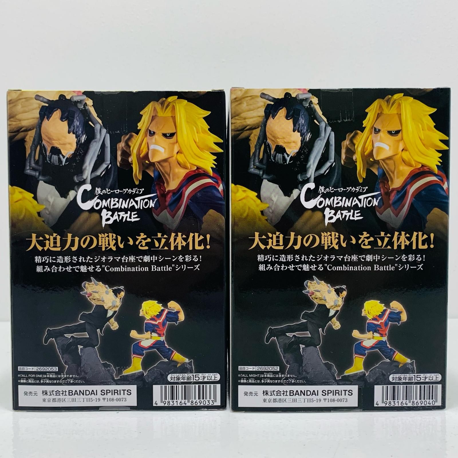 中古 フィギュア 僕のヒーローアカデミア オールマイト&オール・フォー 