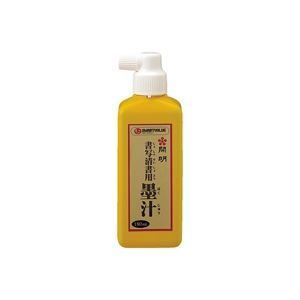 (業務用20セット) ジョインテックス 習字清書用墨汁180ml*10本 H05