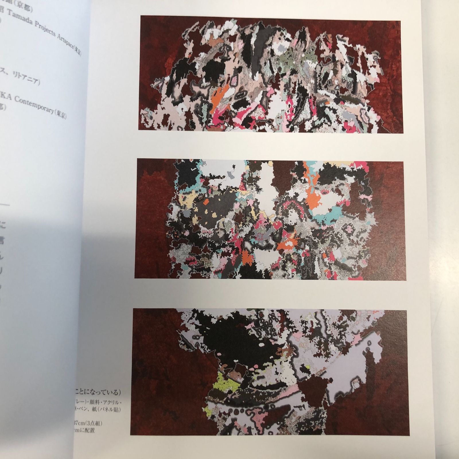 洋書　RENCONTRE8　コンテンポラリーアートブック　レア書籍 洋書 RENCONTRE8 コンテンポラリーアートブック レア書籍