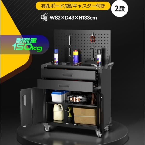 ツールキャビネット ツールワゴン ツールカート ロールキャビネット ツールボックス スチール工具箱 スリム 2段引き出し 有孔ボード付き 鍵付き ロック付き 爆買