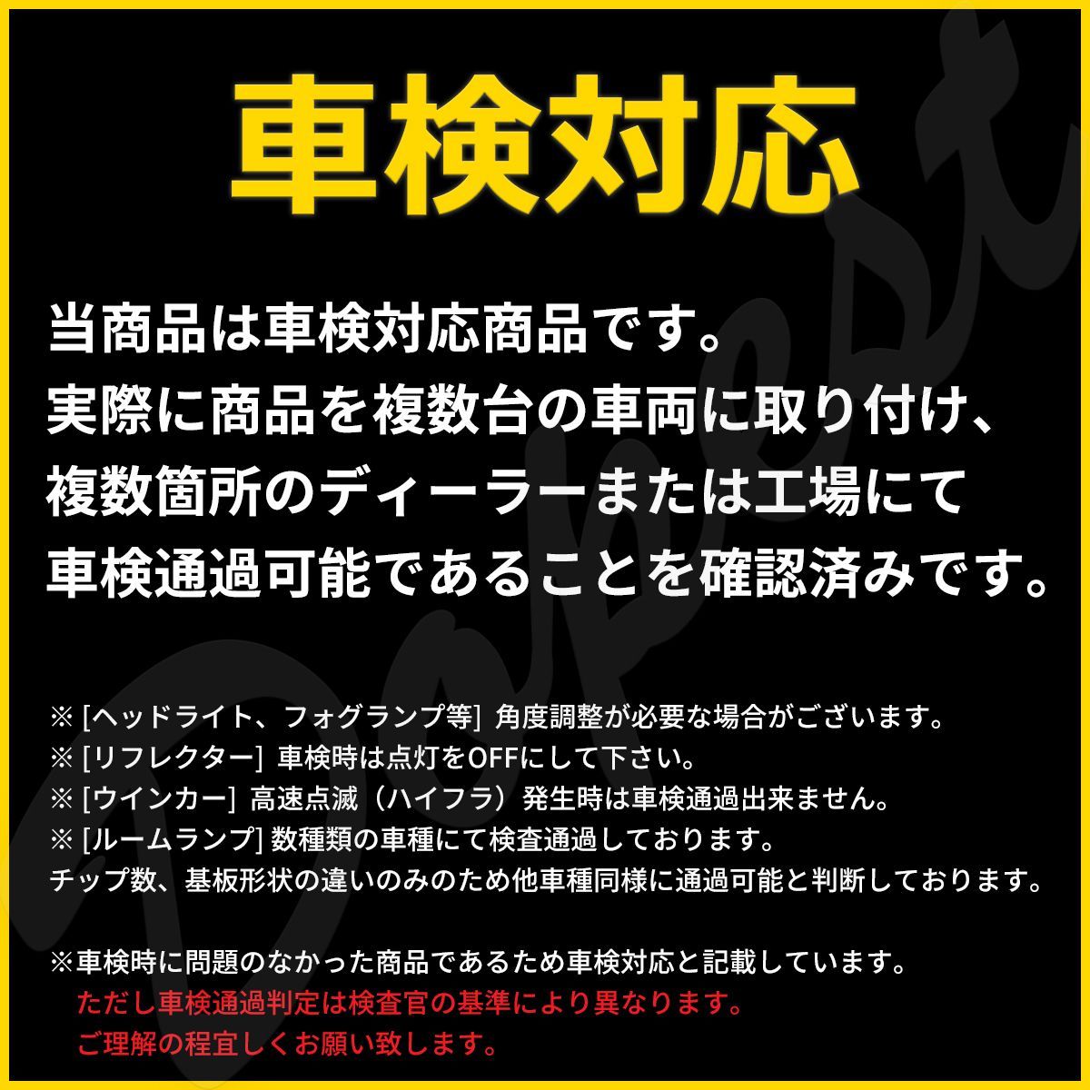 LEDバックランプ T20 モコ MG21S/22S系 H14.4～H23.2 80W