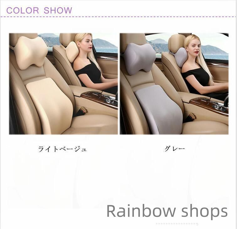 車用品 首枕