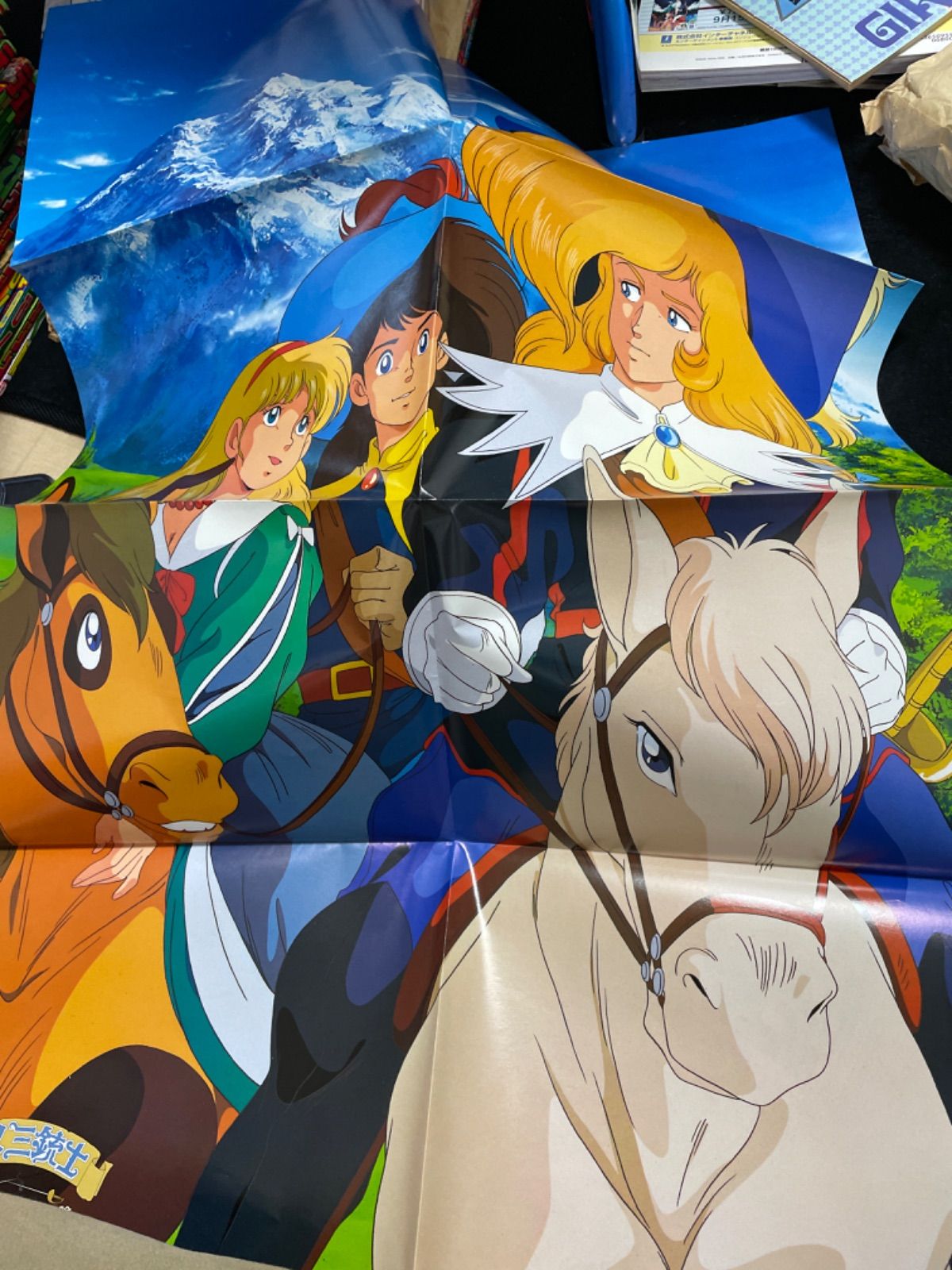 アニメディア 1989年4月号 付録付き - メルカリ