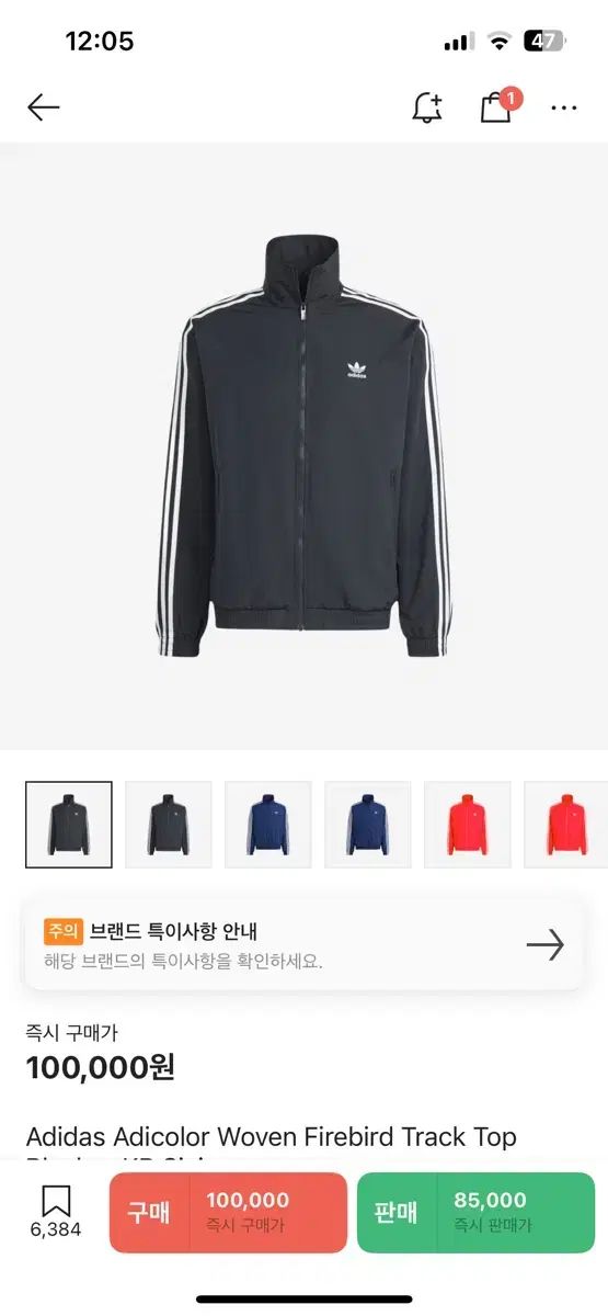 adidas アディダス ウーブン ファイヤーバード トラックトップス 黒 M