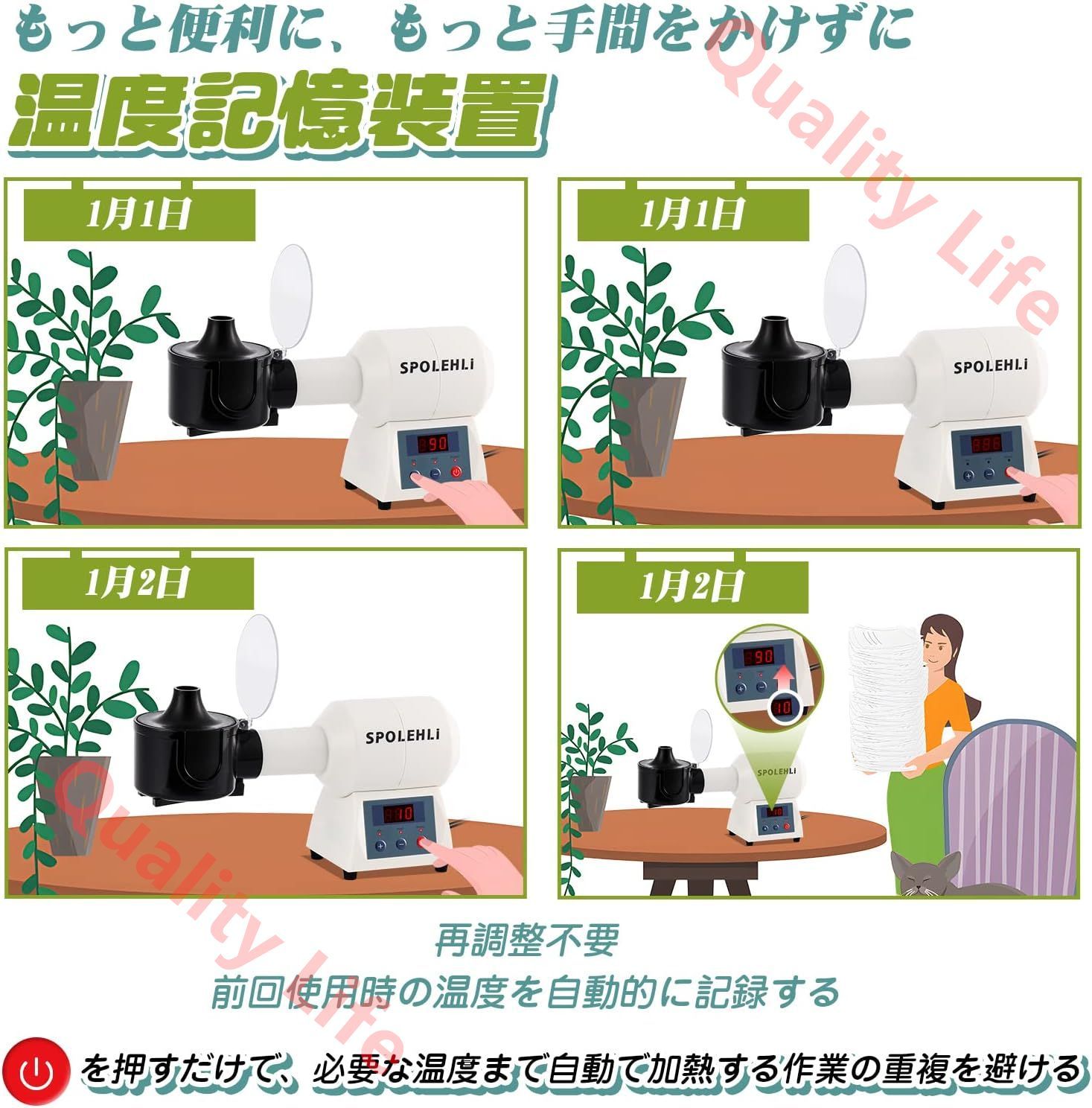 温度記憶 防風カバー|取り外し