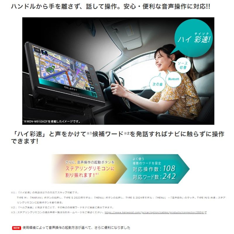 AVナビゲーション