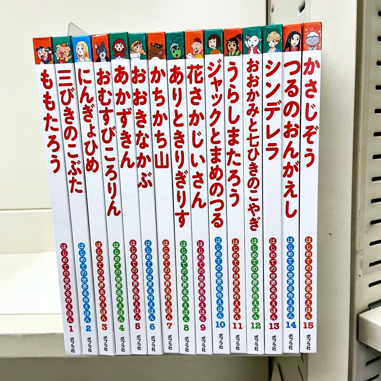 はじめての世界名作えほん 1-15冊セット ポプラ社 - メルカリ