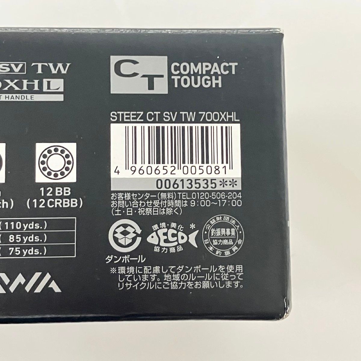 〇〇DAIWA ダイワ