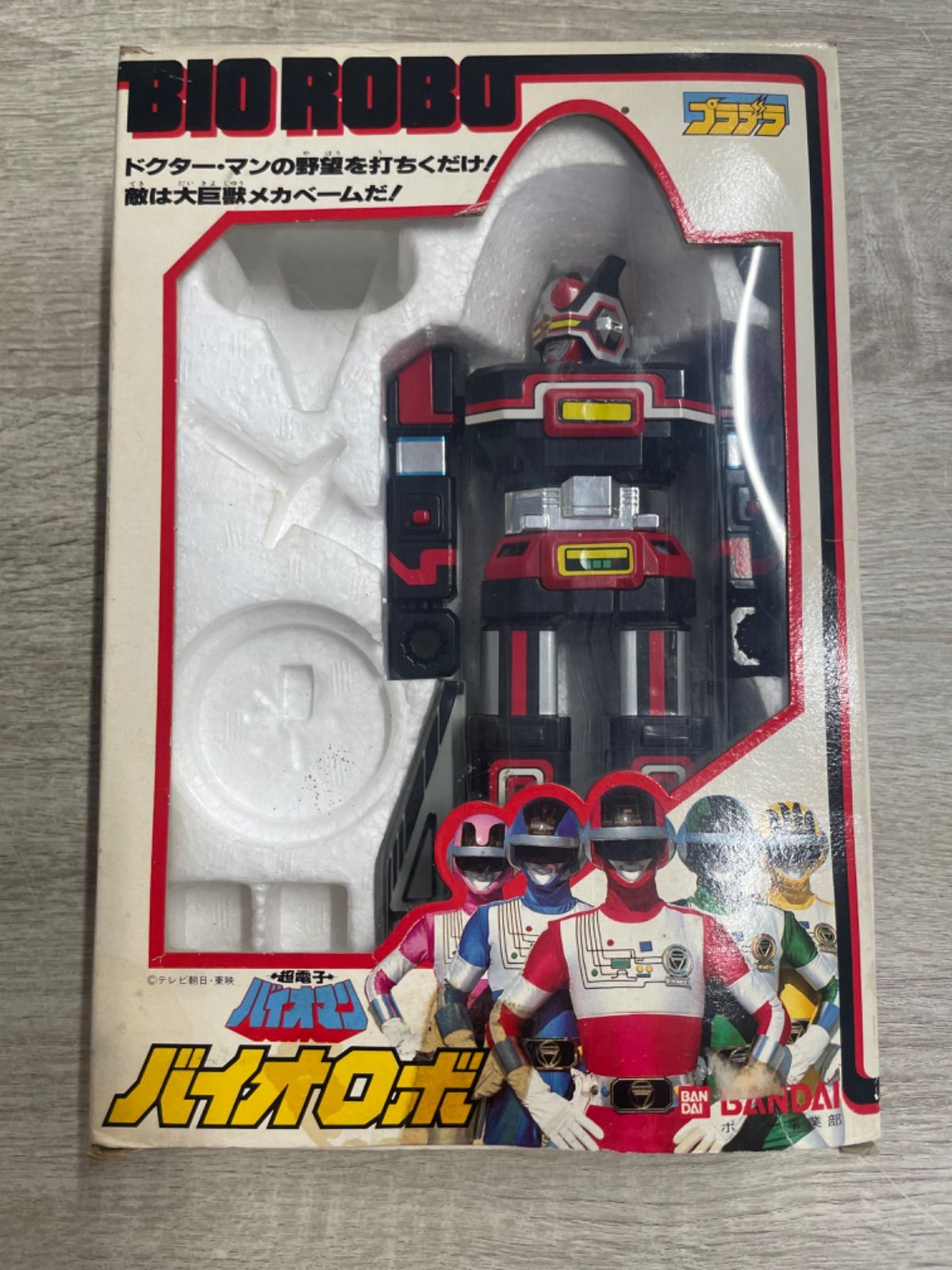 バンダイ BANDAI プラデラ 超電子バイオマン バイオロボ 戦隊モノ 当時物 バンダイ BANDAI プラデラ 超電子バイオマン バイオロボ 戦隊