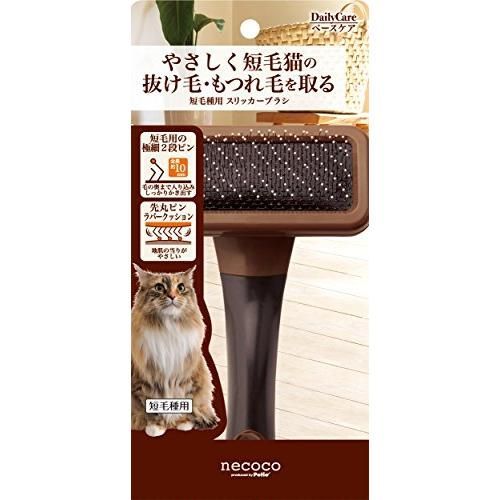 ペティオ Petio ネココ 短毛種用 スリッカーブラシ 猫用