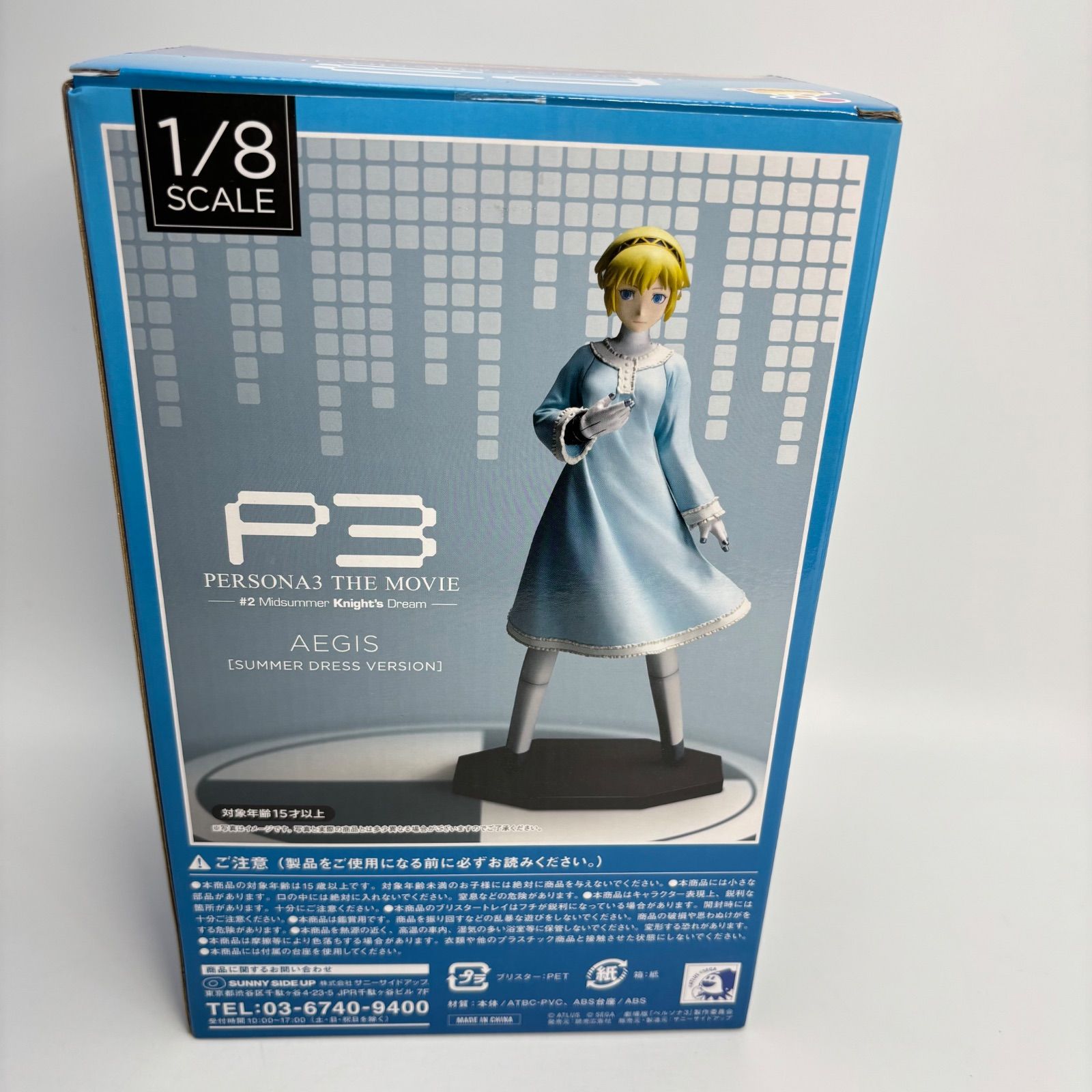 ペルソナ3 劇場版 A賞 アイギス フィギュア Amazon.co.jp: ペルソナ3 アイギス (1/8スケールPVC塗装済み完成