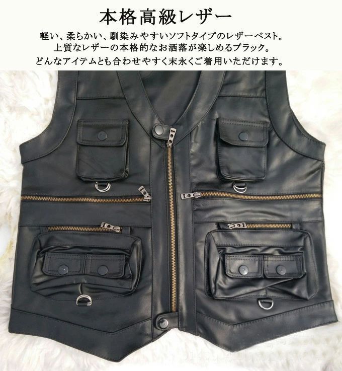 前開き ジレベスト