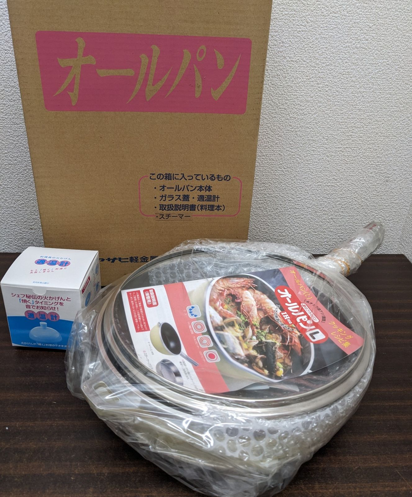 ◎オールパン L アサヒ軽金属 適温計 スチーマー付き