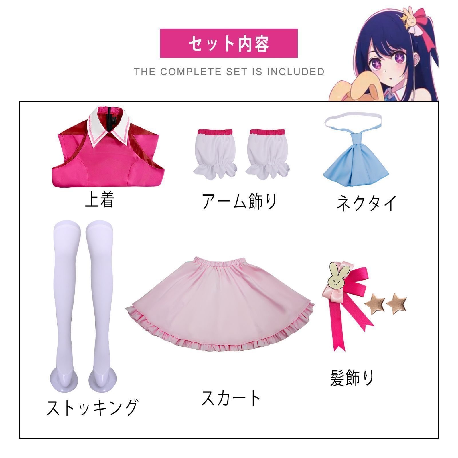 アイド-A