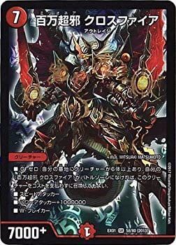 中古】デュエルマスターズDMEX-01/ゴールデン・ベスト/DMEX-01/58/SR