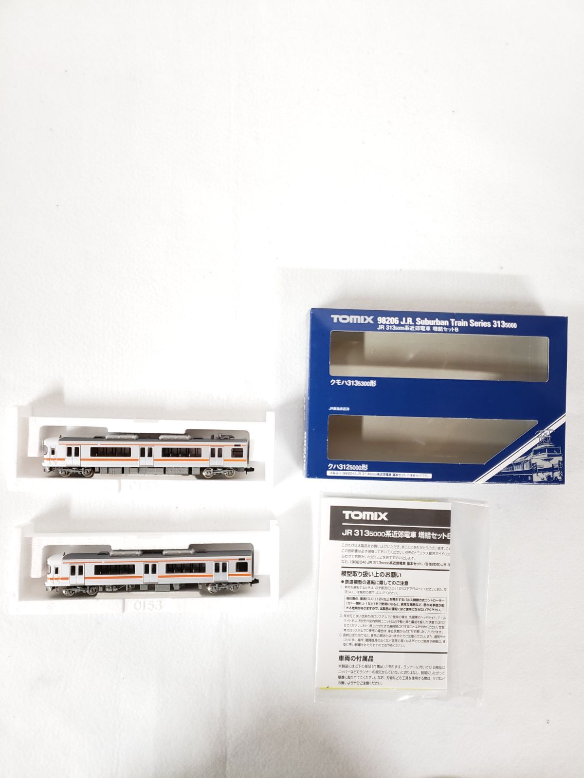 新品未使用TOMIX 98206 JR 313 5000系 近郊電車増結セットB 新品未使用TOMIX 98206 JR 313 5000系 近郊電車増結セットB