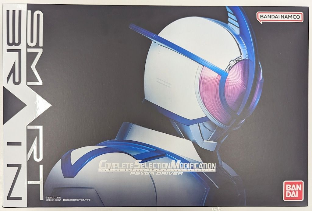 バンダイナムコ コンプリートセレクションモディフィケ-ション 仮面ライダーファイズ サイガドライバー