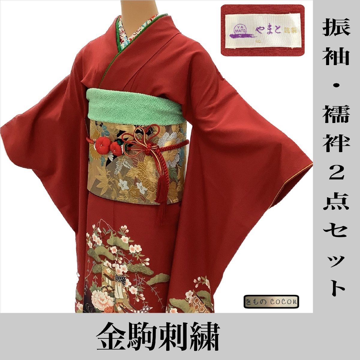 通販でクリスマス やまと 黒（高級感溢れるプレミアム 赤 金 振袖用和装小物 高級 着物・浴衣