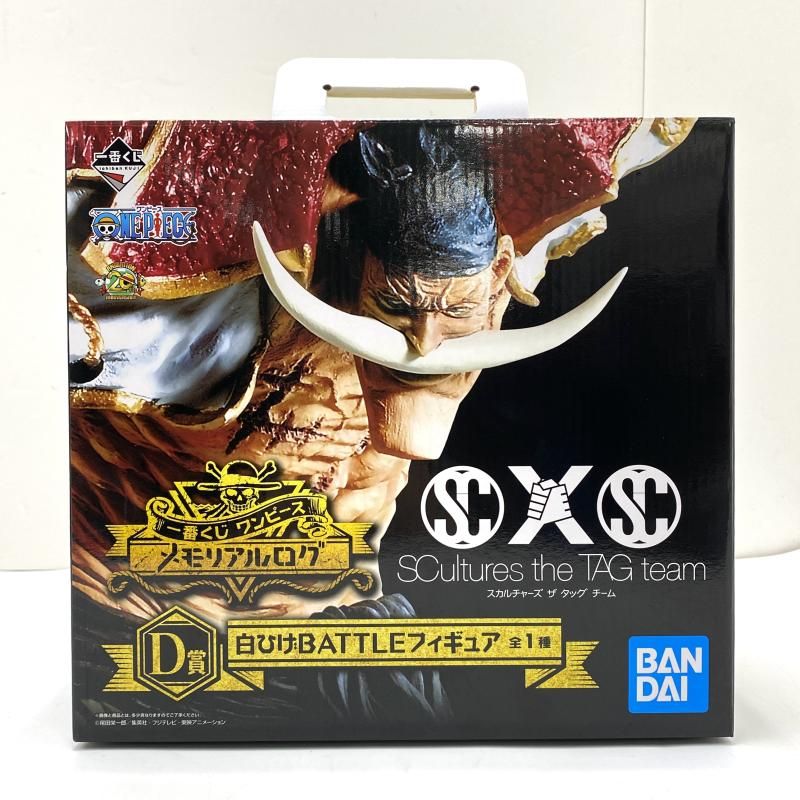 中古】【開封】D賞 白ひげ BATTLE フィギュア ｢一番くじ ワンピース