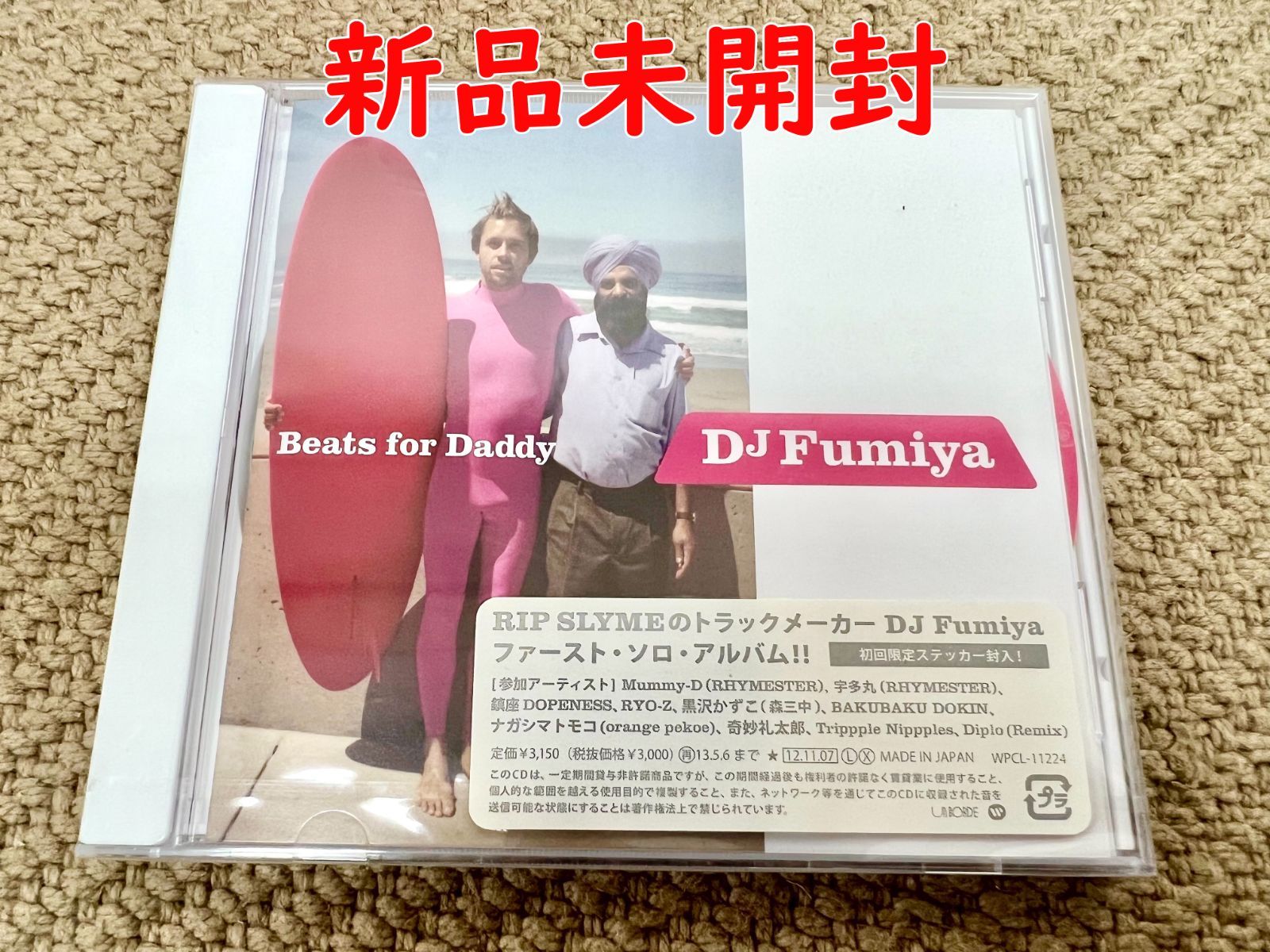 Beats For Daddy 】 DJ FUMIYA 正規品 CD 新品未開封 - メルカリ