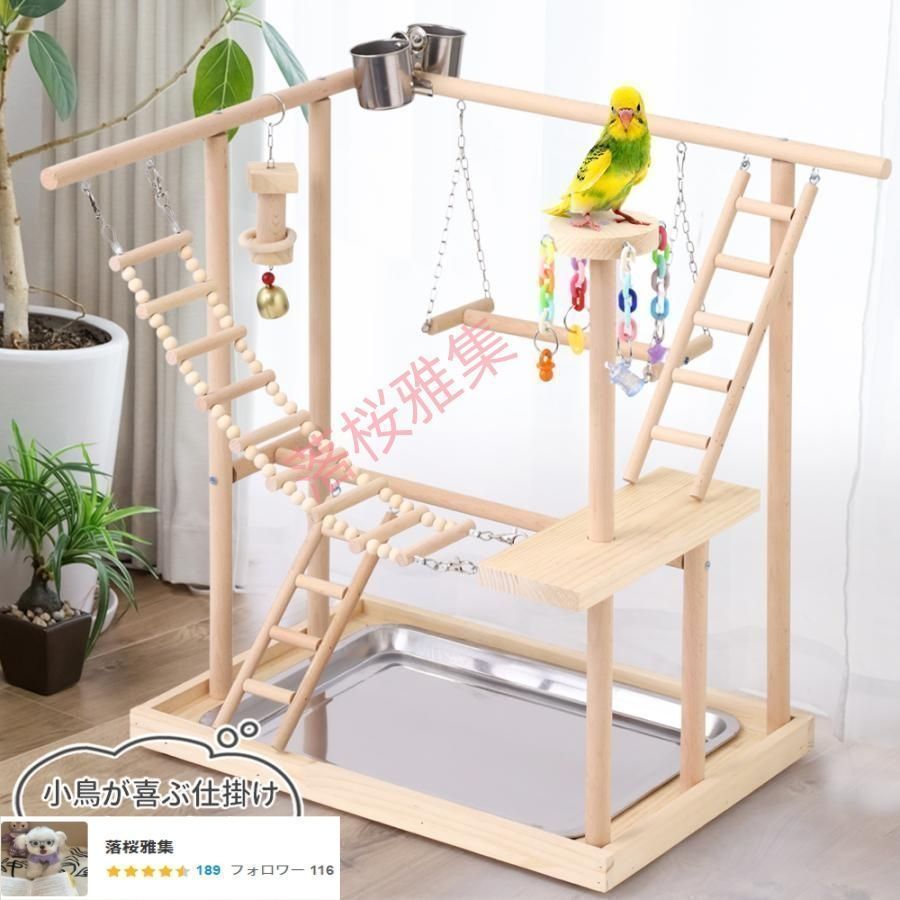 鳥の止まり木 止まり木 鳥 インコ 鳥用パーチ 止まり木スタンド とまりぎ オウム 鳥スタンド おもちゃ アスレチック 遊び場