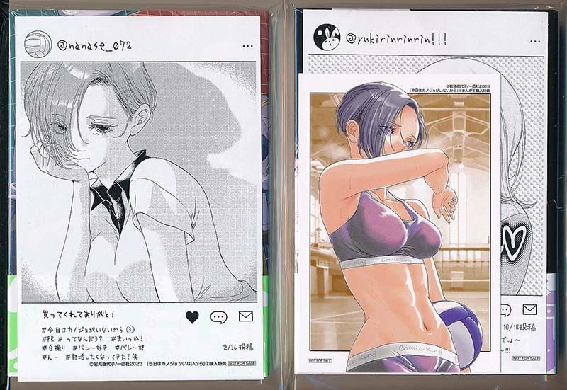 ☆特典11点付き [岩見樹代子] 今日はカノジョがいないから 1-7巻