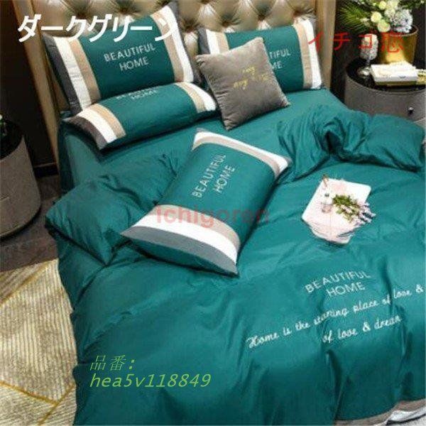 敷き布団カバー