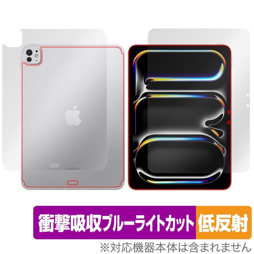 iPad Pro 11インチ M4 2024 Wi-Fi+Cellular 表面 背面 フィルム OverLay Absorber 低反射 for アイパッド 衝撃吸収 ブルーライトカット