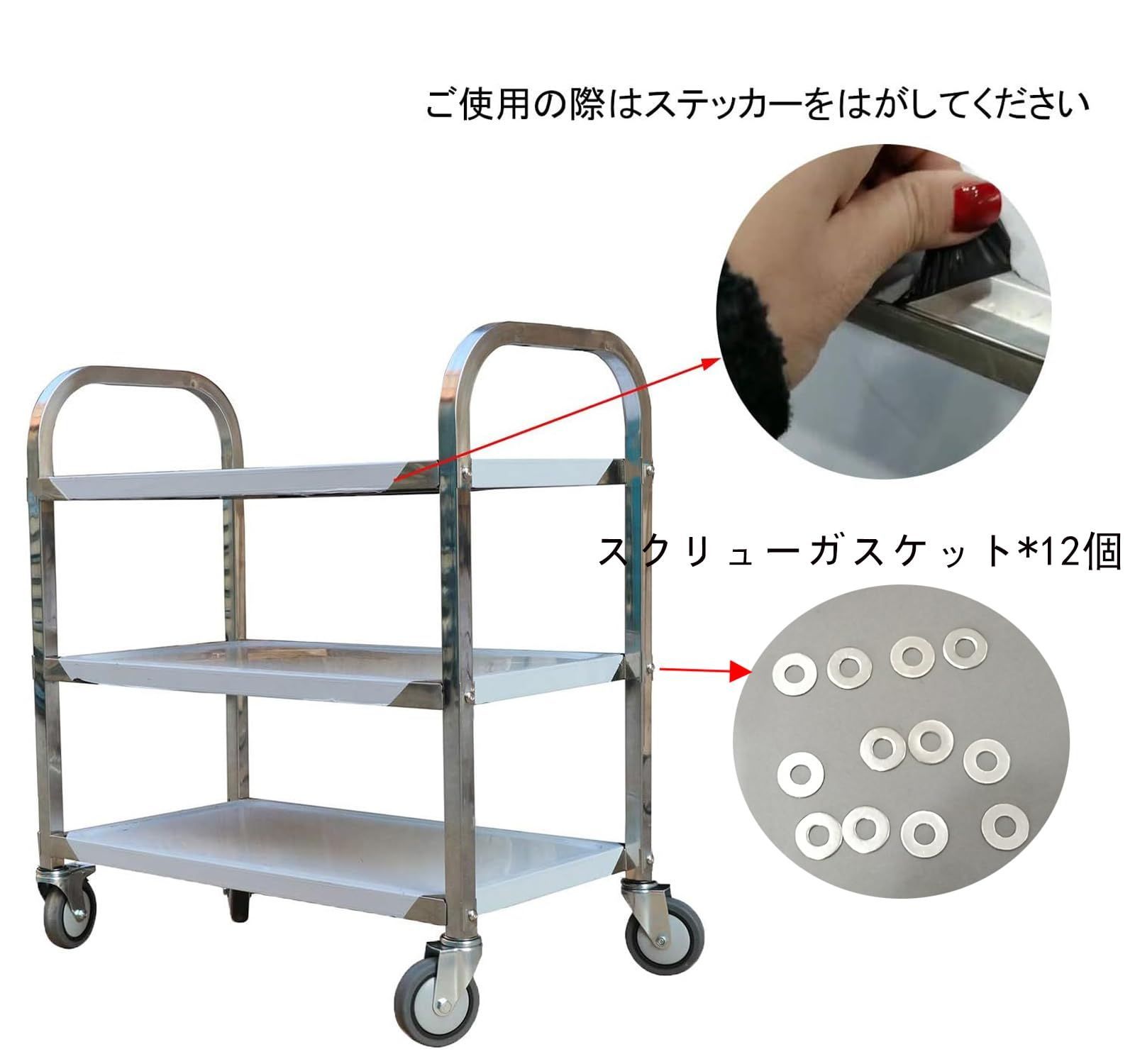 数量 配膳カート