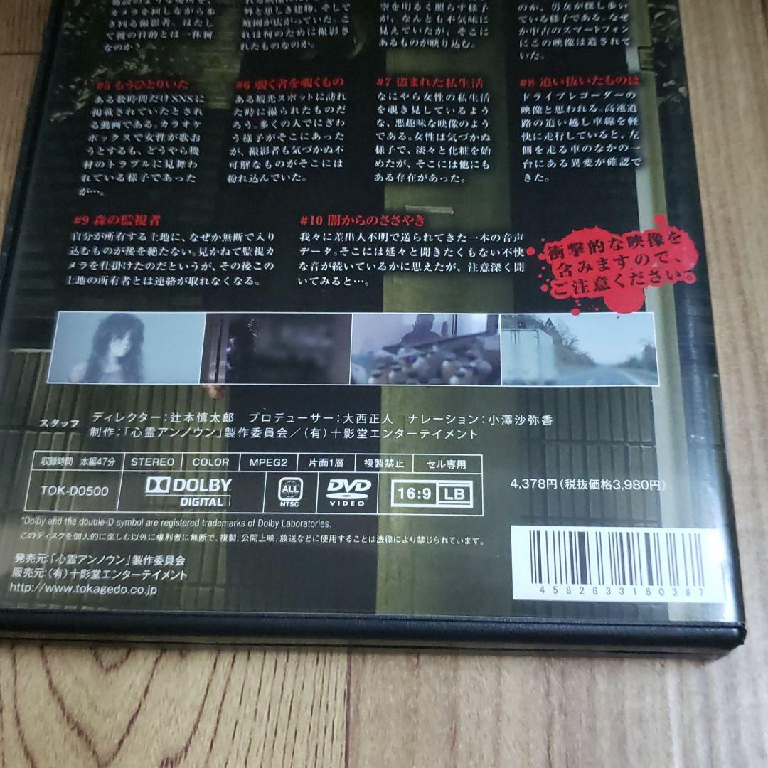 名入れ無料 新品 未使用 Z121 心霊アンノウン 投稿者不明の呪われた動画10本 3 Dvd 新品開封 日本映画 Restaurantedarius Com Co Restaurantedarius Com Co