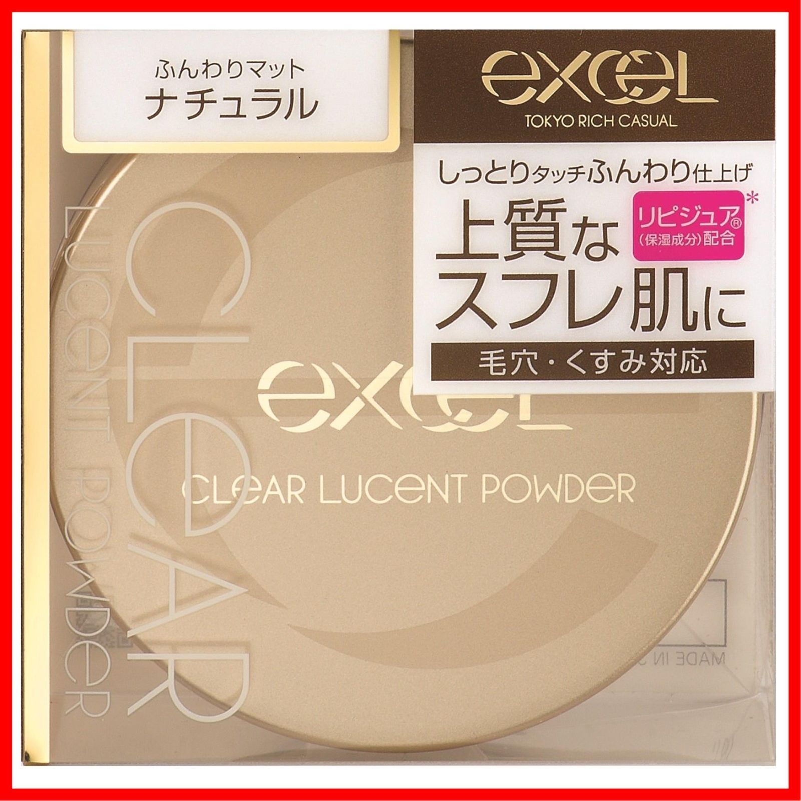 【在庫処分】excel(エクセル)クリアルーセントパウダーCP1(ナチュラル)フェイスパウダー