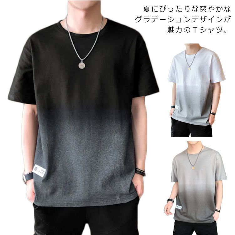 Tシャツ 半袖 Uネック tシャツ メンズ 半袖tシャツ グラデーション tシャツ カジュアル