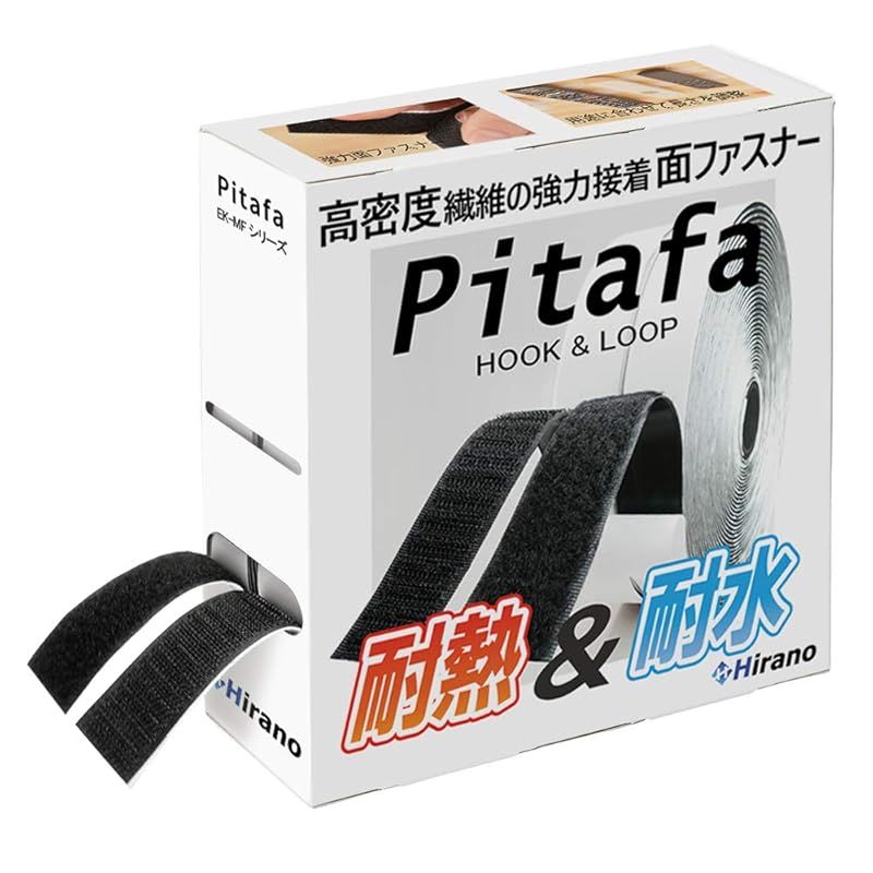【限定セール，得価】 [Hirano] 面ファスナー 超強力マジック貼付テープ[Pitafa] ベルクロ 両面テープ付き 耐熱 防水 (2cm×10m, 黒) 1 ファスナー