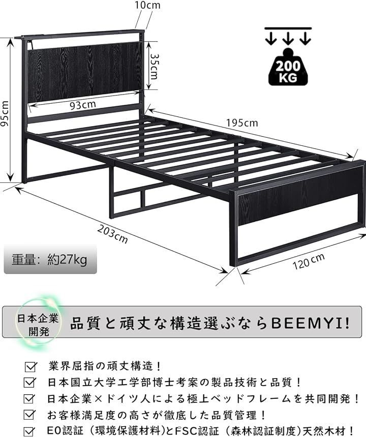 Beemyi ベッドフレーム セミダブル 2口コンセント 1USB 収納棚