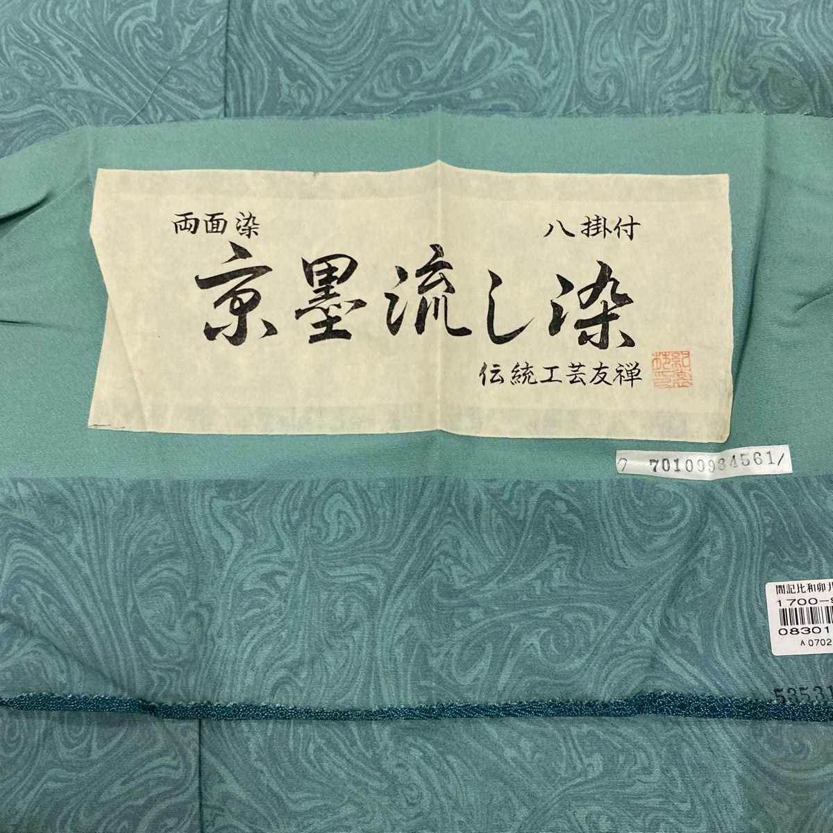 おでかけ小紋 正絹 裄丈65.5 江戸小紋 身丈150cm 裄丈65cm M 袷 落款 万筋 灰色 正絹 名品 一