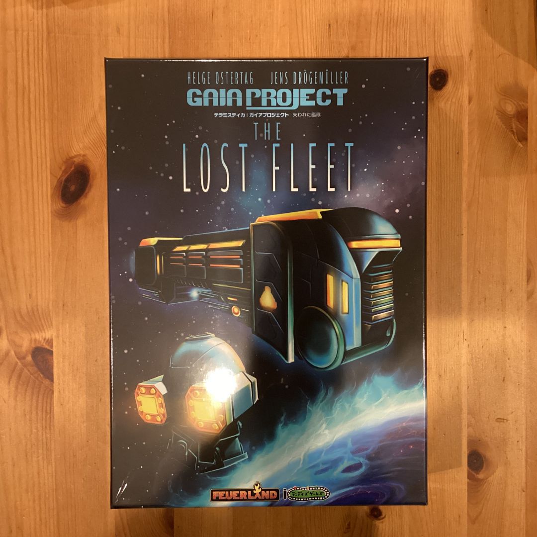 テラミスティカ：ガイアプロジェクト 拡張 失われた艦隊 日本語版