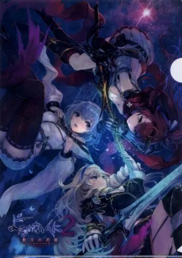 中古】クリアファイル 集合 A4クリアファイル 「BLUE REFLECTION 幻に