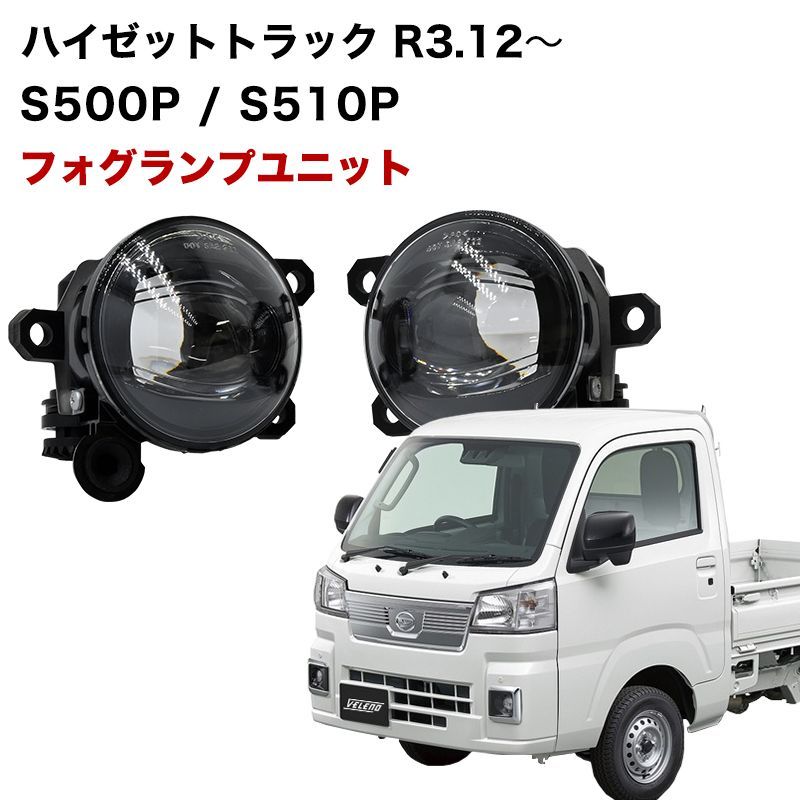 ハイゼットカーゴ S331V LEDフォグランプ スイッチはありません