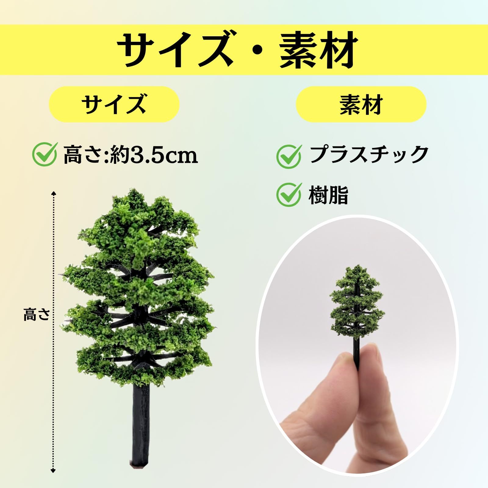 新品 edonsa ジオラマ 木 樹木 風景 鉄道 模型 建築 庭 森林