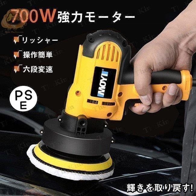 初心者にもやさしい 電動ポリッシャー W強力モーター ダブルアクションポリシャ 研磨機 段変速可能 研磨パッド付き 自動車用 ワックス作業 