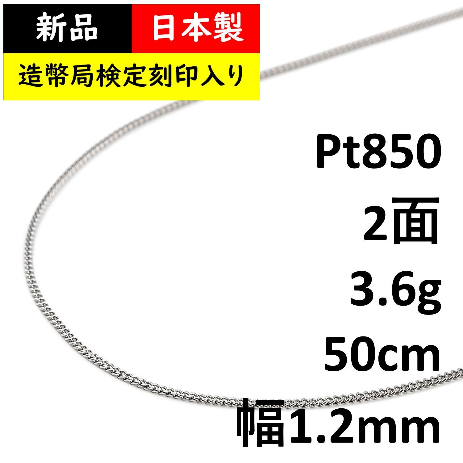 プラチナ 喜平 ネックレス 2面 3.6g 50cm チェーン 造幣局検定 - メルカリ