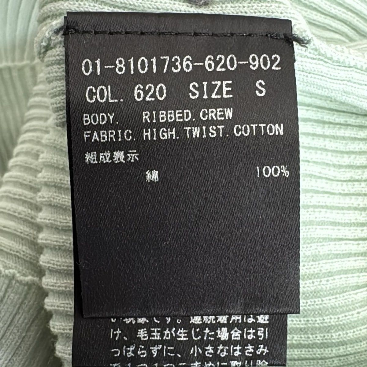 長袖セーター