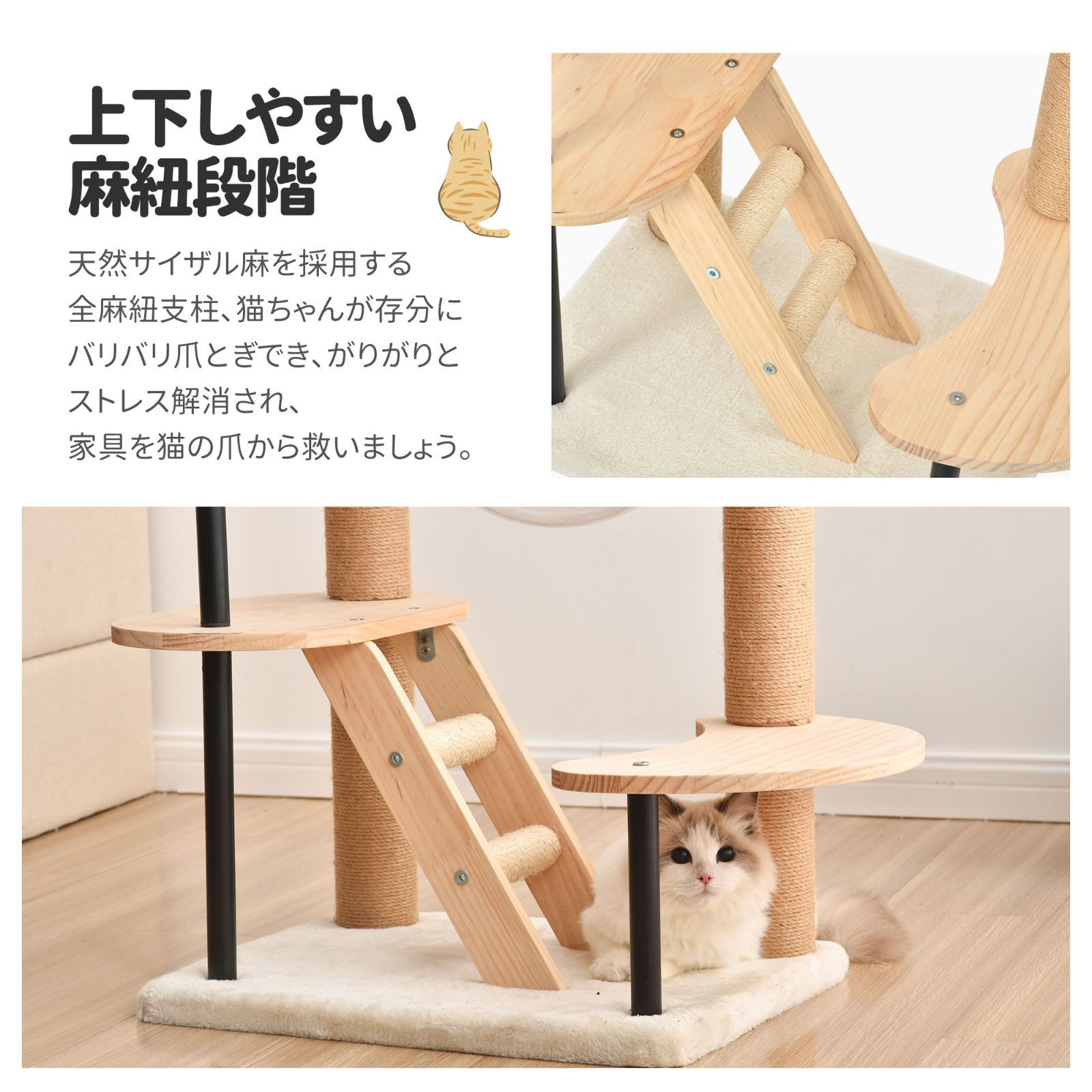 木製宇宙船型キャットタワー｜多頭飼い対応｜ボンボンおもちゃ付｜麻紐爪とぎ｜据え置き型｜ペット用品｜TX306289AAA