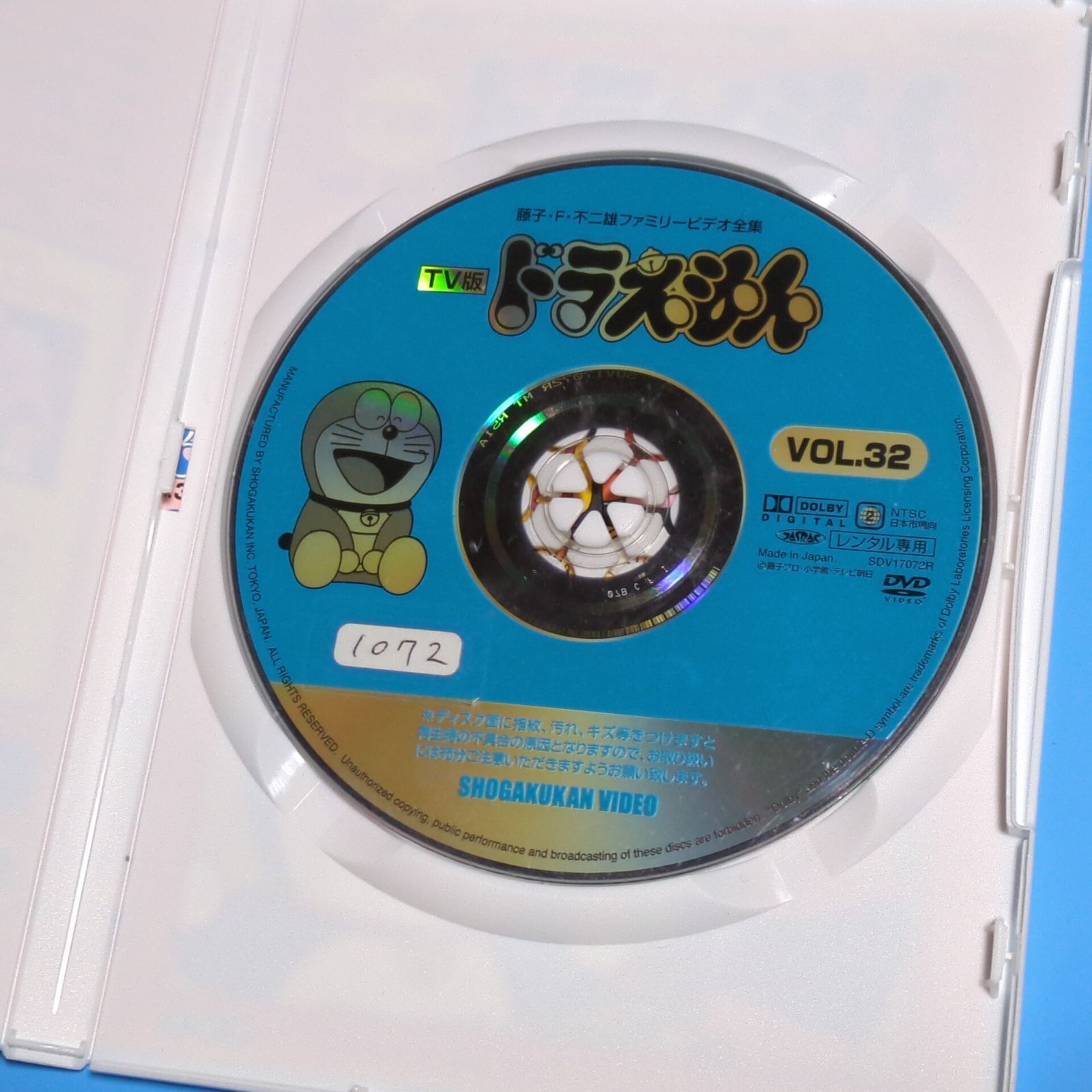 TV版 ドラえもん VOL.32 のび太放送協会の巻☆レンタル落ちDVD