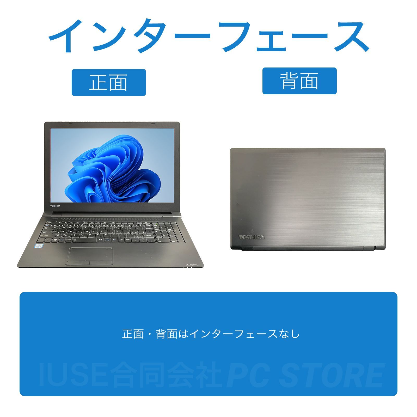TOSHIBA dynabook B65/DN Windows11搭載 15.6インチ/第8世代Core i7