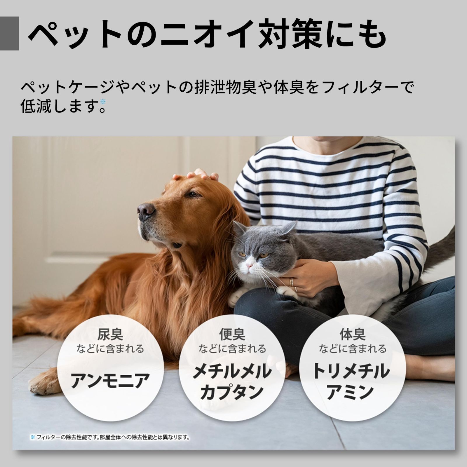 プラズマクラスター